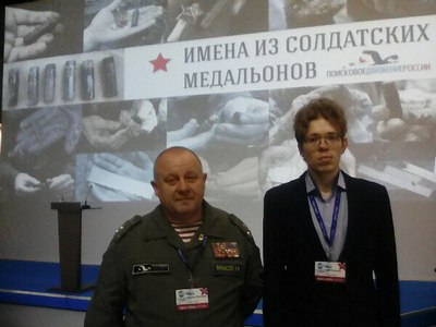 Международная конференция «Судьба Солдата: теория и практика архивных исследований» работает в эти дни в Общественной Палате РФ Международная конференция «Судьба Солдата: теория и практика архивных исследований» работает в эти дни в Общественной Палате РФ