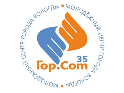 Вологодское объединение поисковиков от всей души поздравляет друзей - Молодежный центр "ГОР.СОМ 35" с пятилетием! Вологодское объединение поисковиков от всей души поздравляет друзей - Молодежный центр "ГОР.СОМ 35" с пятилетием!