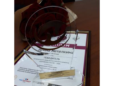 Дорогие друзья, мы спешим поздравить всех нас с победой в региональном этапе Всероссийского конкурса "Доброволец России - 2018"! Дорогие друзья, мы спешим поздравить всех нас с победой в региональном этапе Всероссийского конкурса "Доброволец России - 2018"!