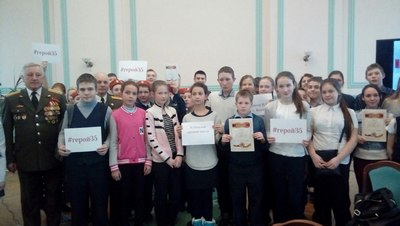Областная интеллектуально-патриотическая игра Областная интеллектуально-патриотическая игра