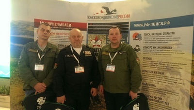 Члены Вологодского объединения поисковиков принимают участие в Международной конференции «Судьба солдата: теория и практика архивных исследований» Члены Вологодского объединения поисковиков принимают участие в Международной конференции «Судьба солдата: теория и практика архивных исследований»
