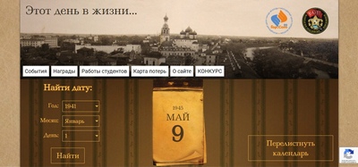 Дорогие друзья! Совместно с молодежным центром ГОР.COM.35 и Вологодским Государственным Университетом мы запускаем конкурс творческих работ "Мы помним каждого" Дорогие друзья! Совместно с молодежным центром ГОР.COM.35 и Вологодским Государственным Университетом мы запускаем конкурс творческих работ "Мы помним каждого"