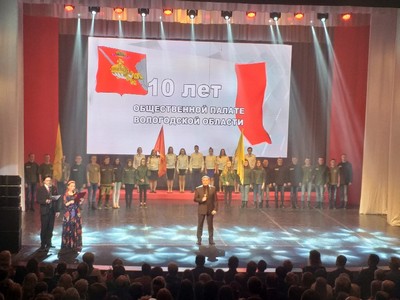 Общественной палате области 10 лет Общественной палате области 10 лет