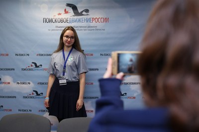 Молодые активисты поисковых отрядов со всей страны собрались в Москве на IV Всероссийский форум «Молодежь России – Поколению Победителей» Молодые активисты поисковых отрядов со всей страны собрались в Москве на IV Всероссийский форум «Молодежь России – Поколению Победителей»