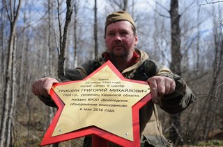 В ленинградских лесах этой весной зажглись еще две звезды в честь Терентьева Романа Терентьевича и Гришина Григория Михайловича.