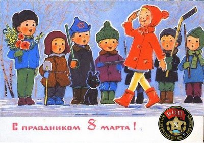 С Международным женским днём! С Международным женским днём!