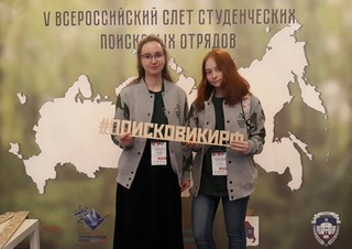 Наши на V Всероссийском слете студенческих поисковых отрядов в Республике Марий Эл.
