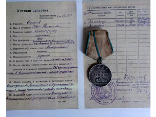 В Северной Америке обнаружена медаль " За Отвагу" ветерана войны, уроженца Вологодской области